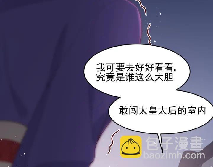 第90话  捉奸在床(1/3)-第92话