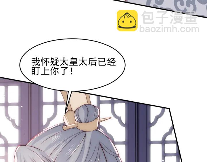 第92话  我可以信任你吗？(1/4)-第94话