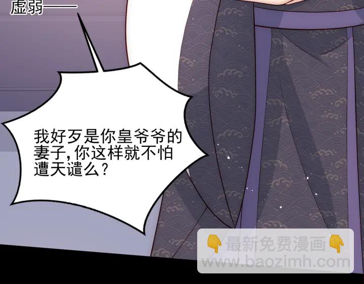 第96话  你们是一伙的(1/3)-第98话