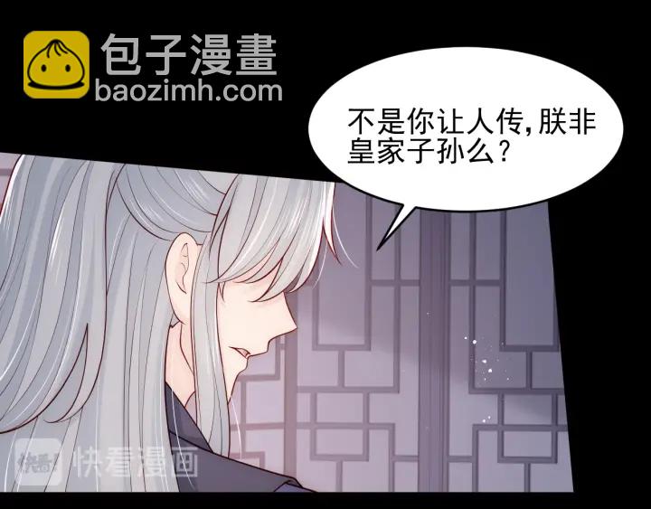 第96话  你们是一伙的(1/3)-第98话