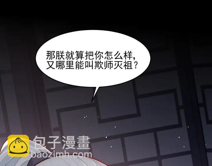 第96话  你们是一伙的(1/3)-第98话