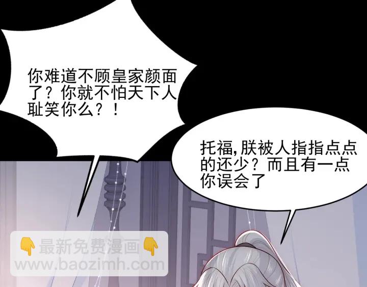 第96话  你们是一伙的(1/3)-第98话