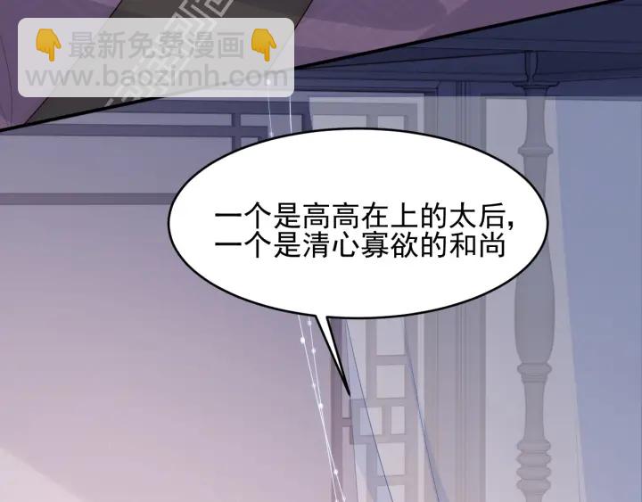 第96话  你们是一伙的(1/3)-第98话