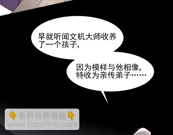 第96话  你们是一伙的(1/3)-第98话