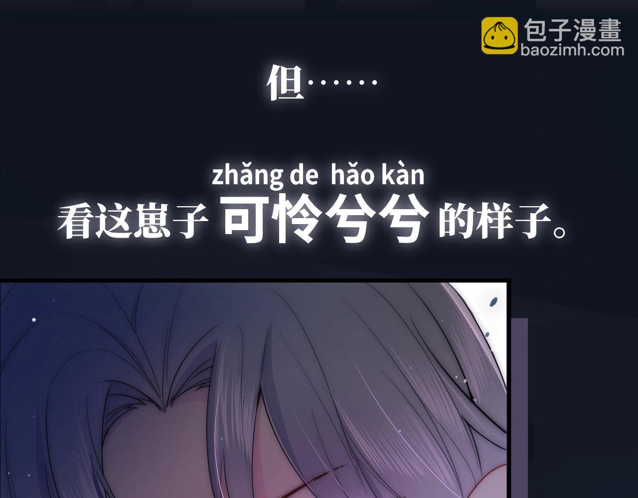 序章 养大一个小狼崽？！(1/2)-第2话