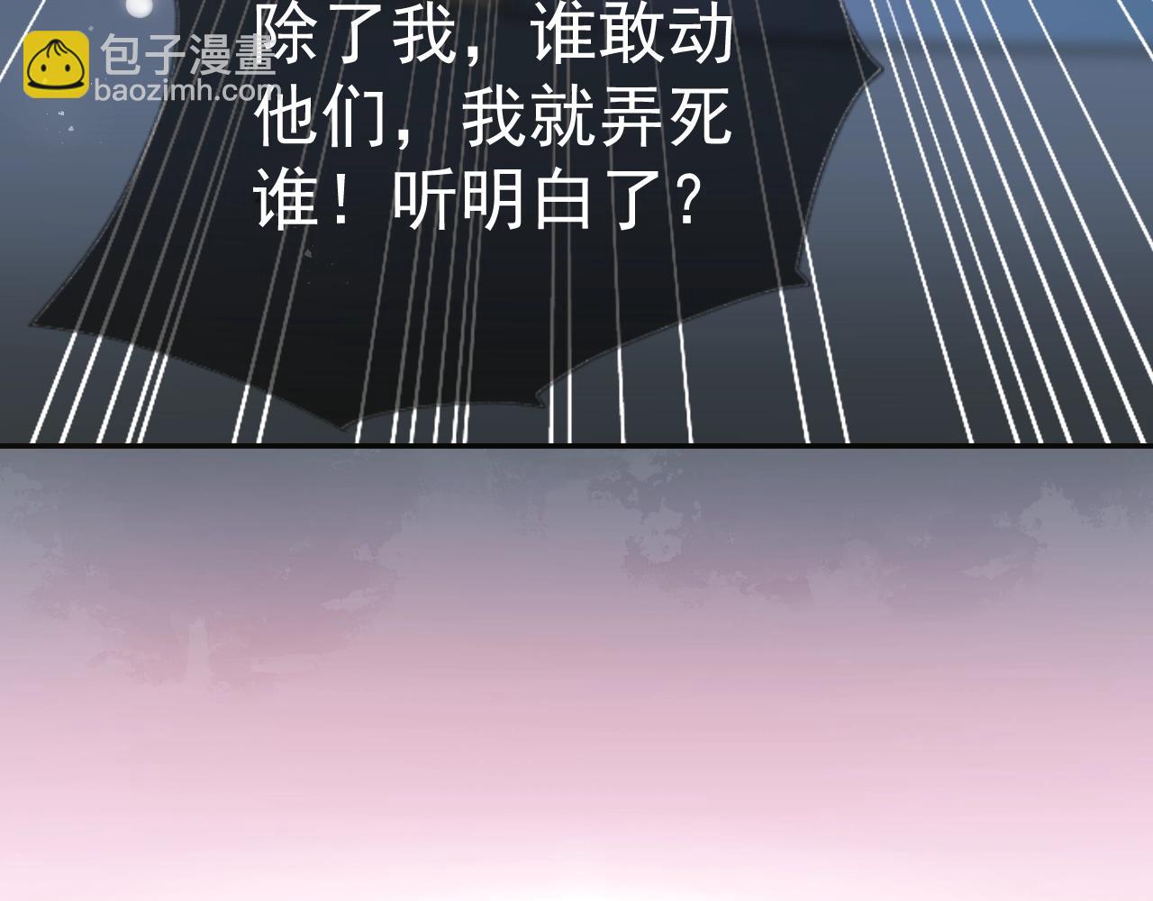 序章 养大一个小狼崽？！(1/2)-第2话