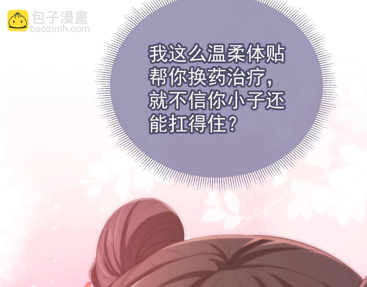序章 养大一个小狼崽？！(1/2)-第2话
