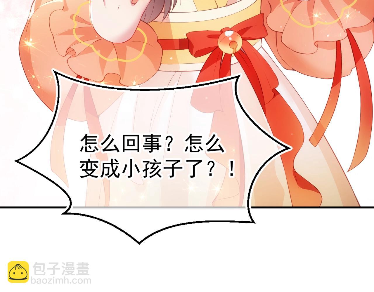 序章 养大一个小狼崽？！(1/2)-第2话
