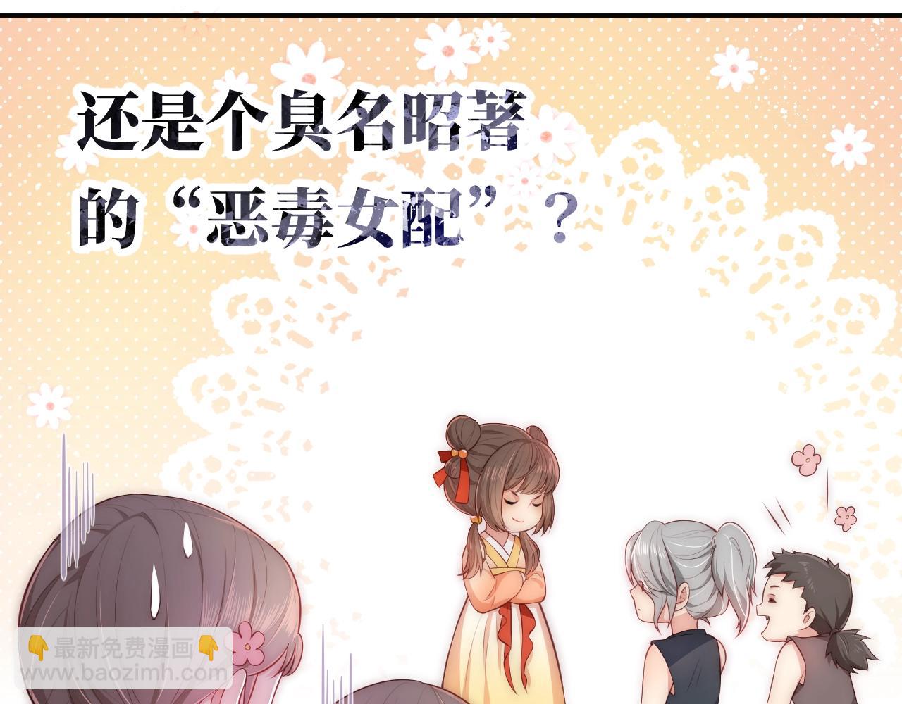 序章 养大一个小狼崽？！(1/2)-第2话