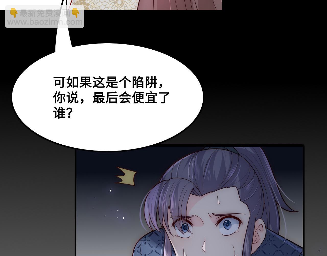 第129话 危险！夜沐被关？(1/3)-第14话