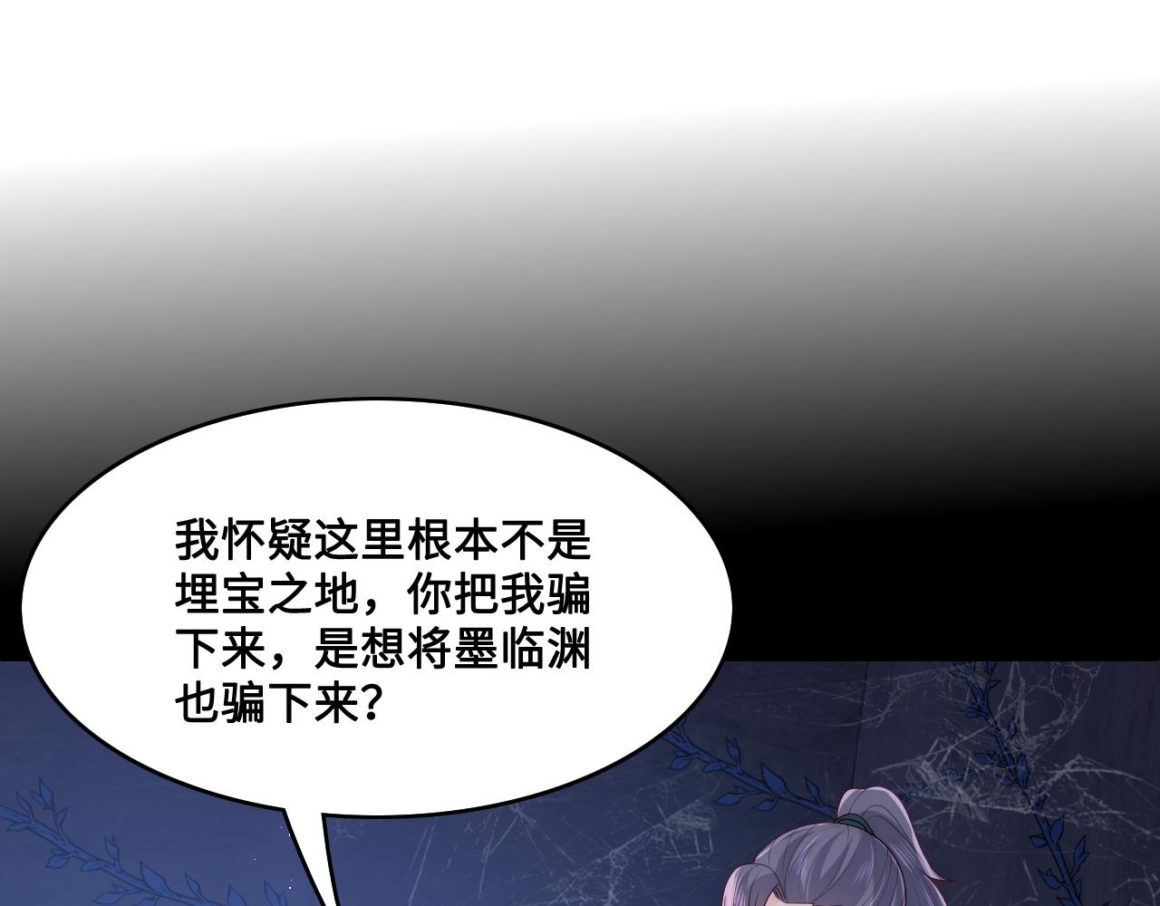 第129话 危险！夜沐被关？(1/3)-第14话