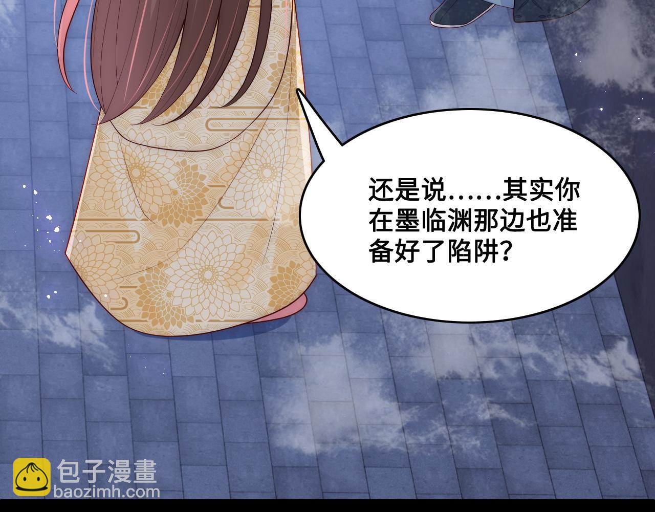 第129话 危险！夜沐被关？(1/3)-第14话