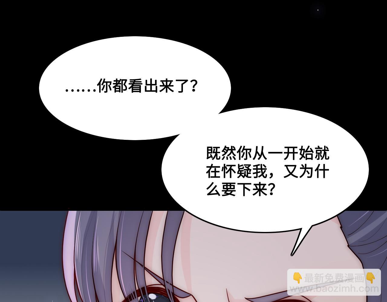 第129话 危险！夜沐被关？(1/3)-第14话