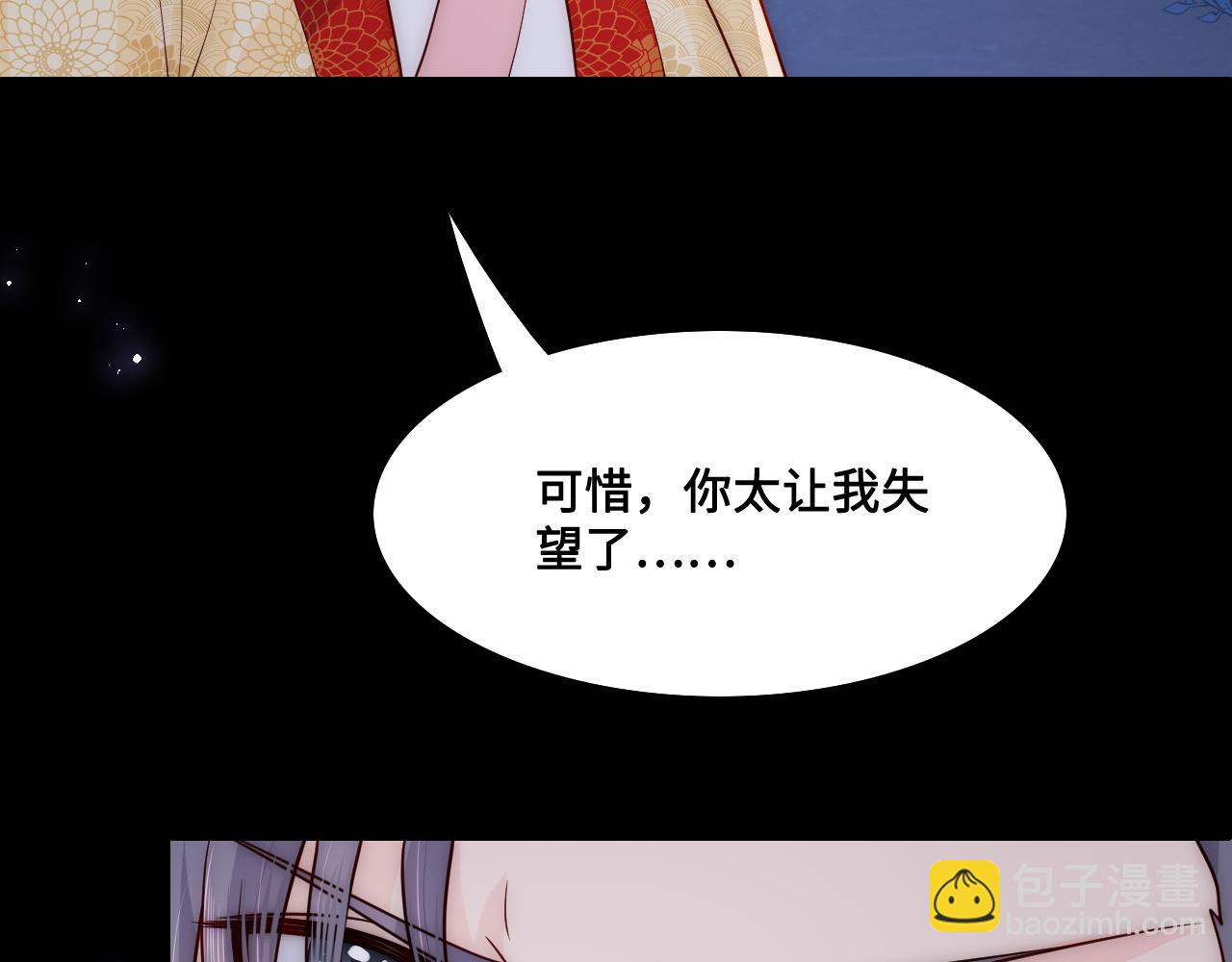 第129话 危险！夜沐被关？(1/3)-第14话