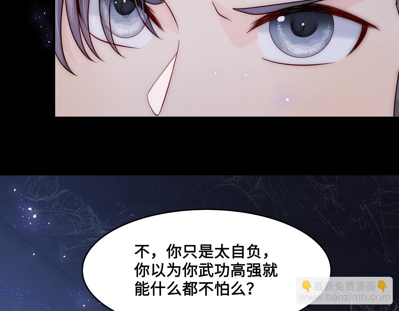第129话 危险！夜沐被关？(1/3)-第14话