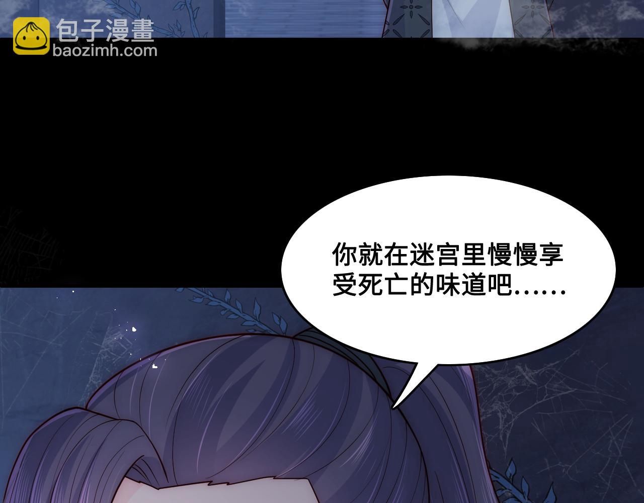 第129话 危险！夜沐被关？(1/3)-第14话