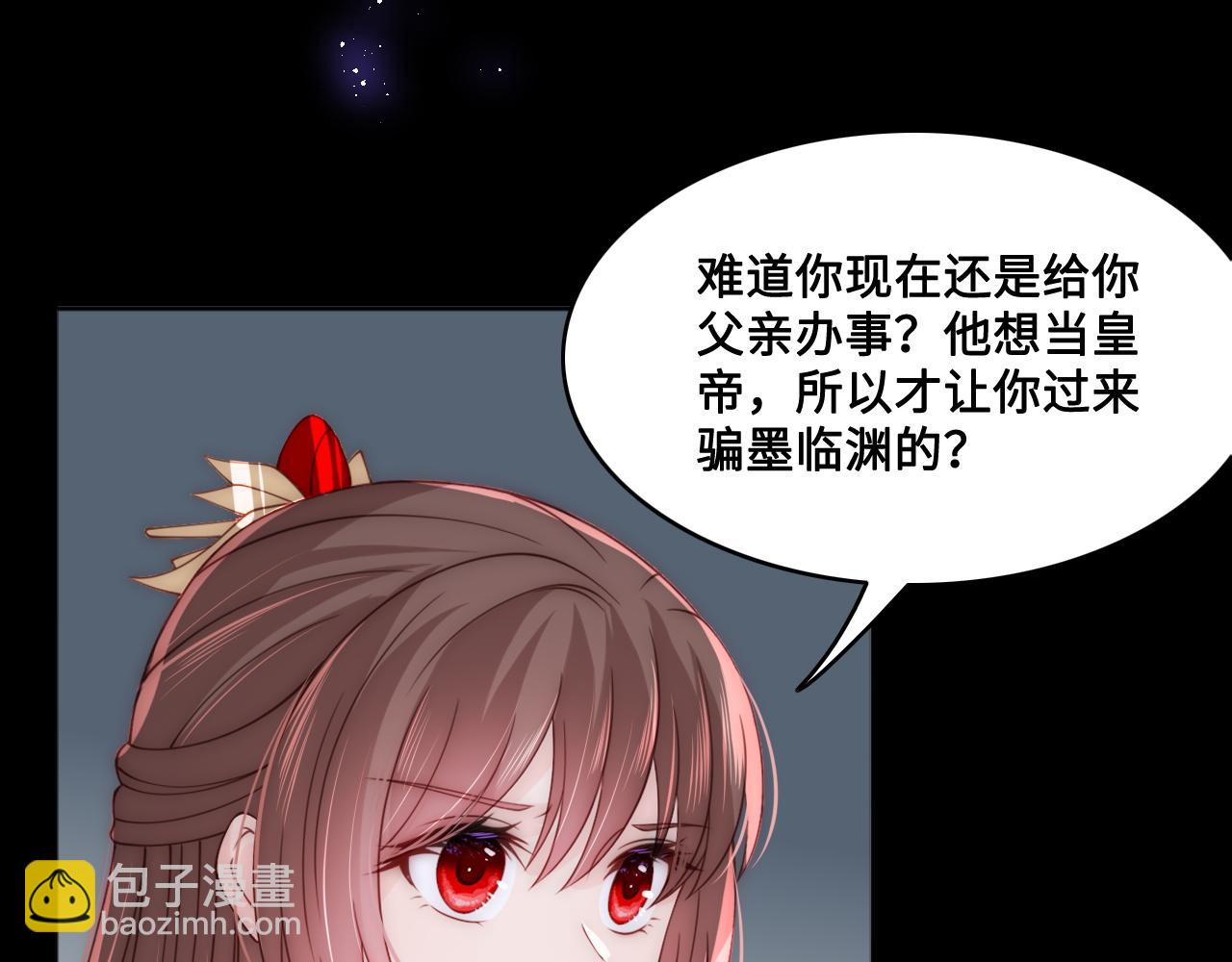 第131话 林之昭的真实身份(1/2)-第16话