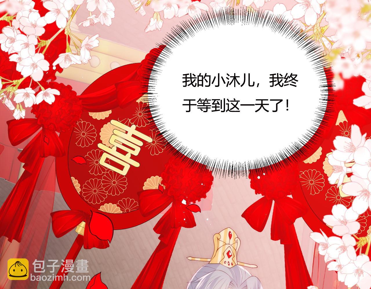 第147话 举行大婚！(1/3)-第18话