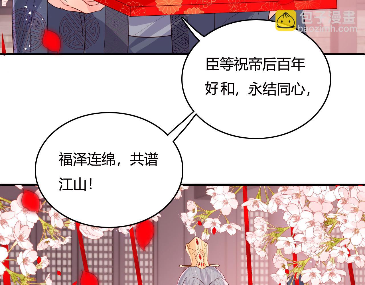 第147话 举行大婚！(1/3)-第18话