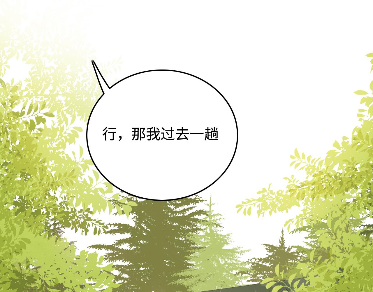 第149话 你是我最大的软肋(1/2)-第20话