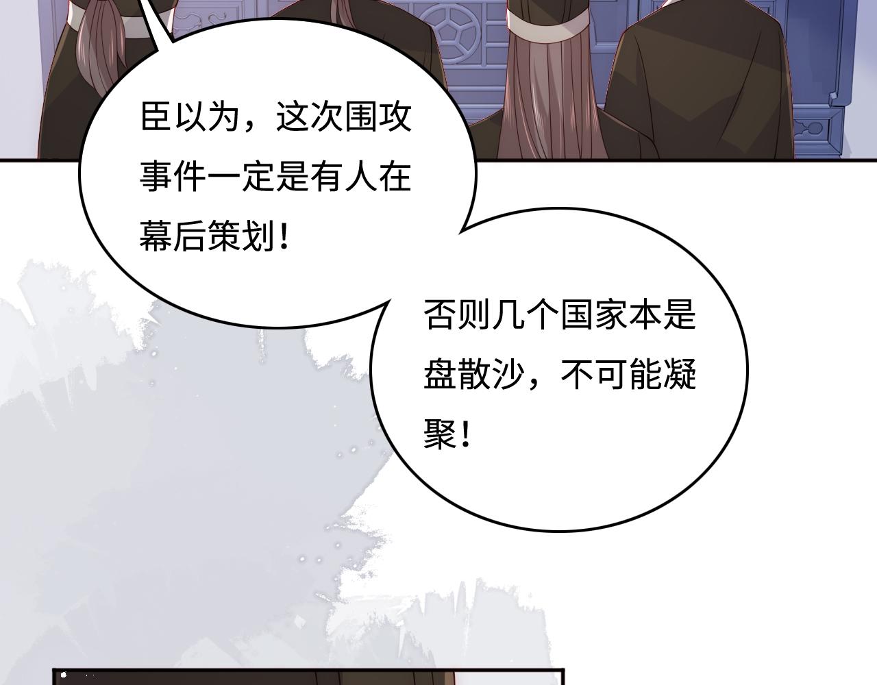 第149话 你是我最大的软肋(1/2)-第20话