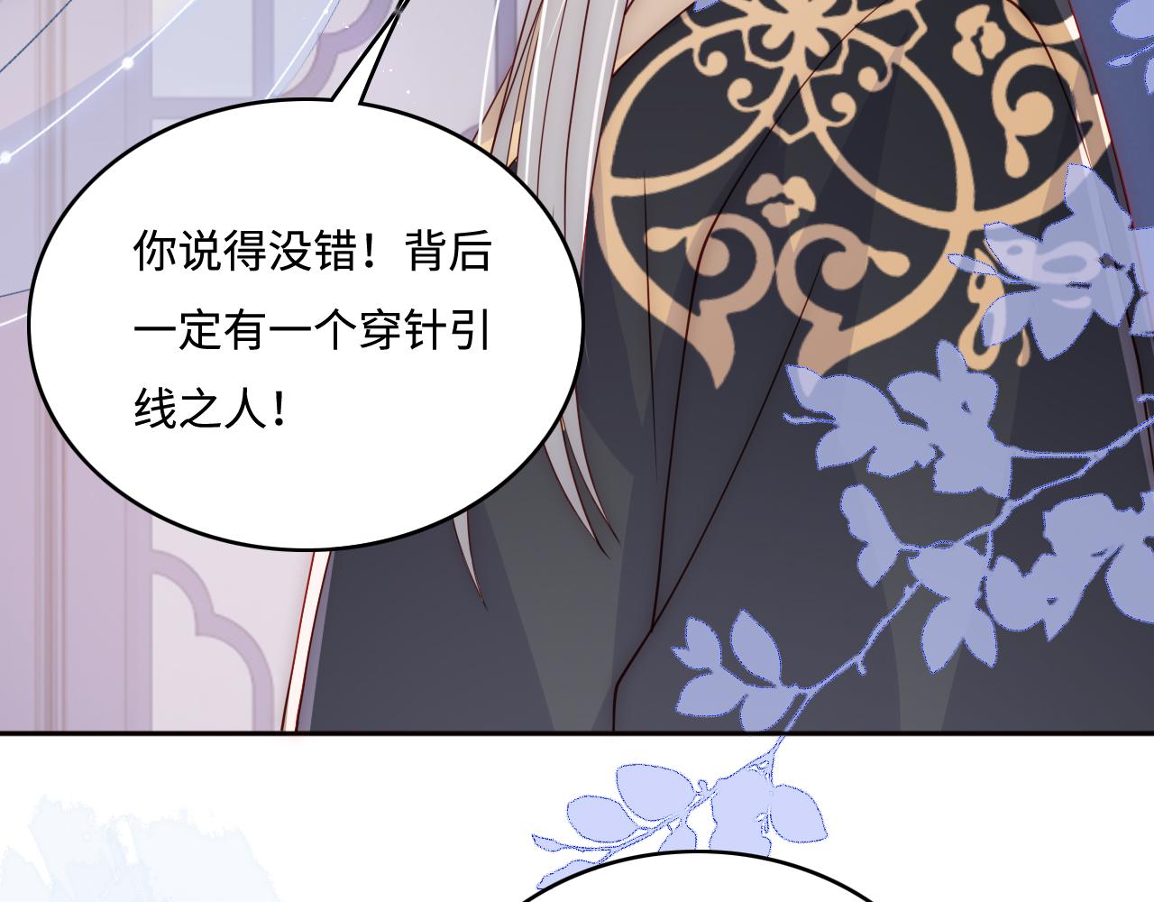 第149话 你是我最大的软肋(1/2)-第20话