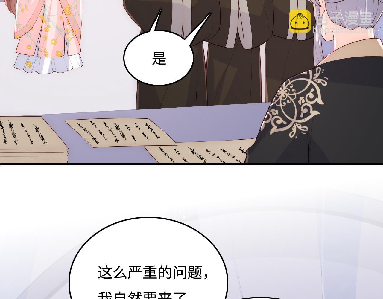 第149话 你是我最大的软肋(1/2)-第20话
