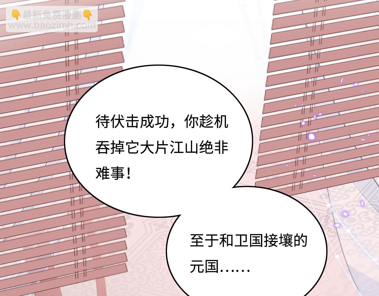 第151话 夜沐拉拢越国(1/3)-第22话