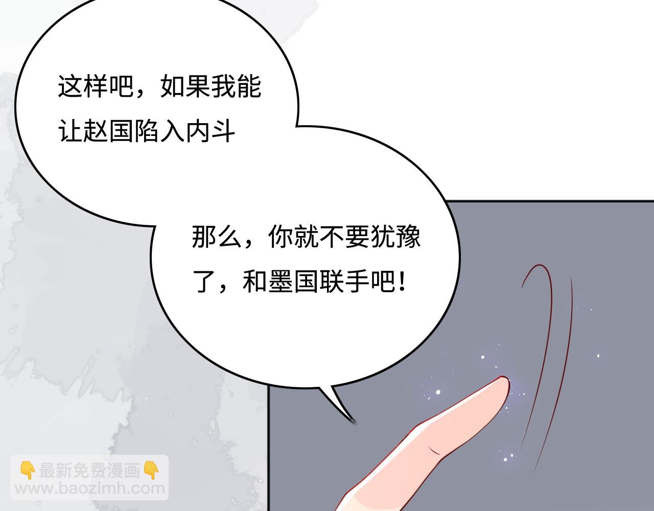 第151话 夜沐拉拢越国(1/3)-第22话