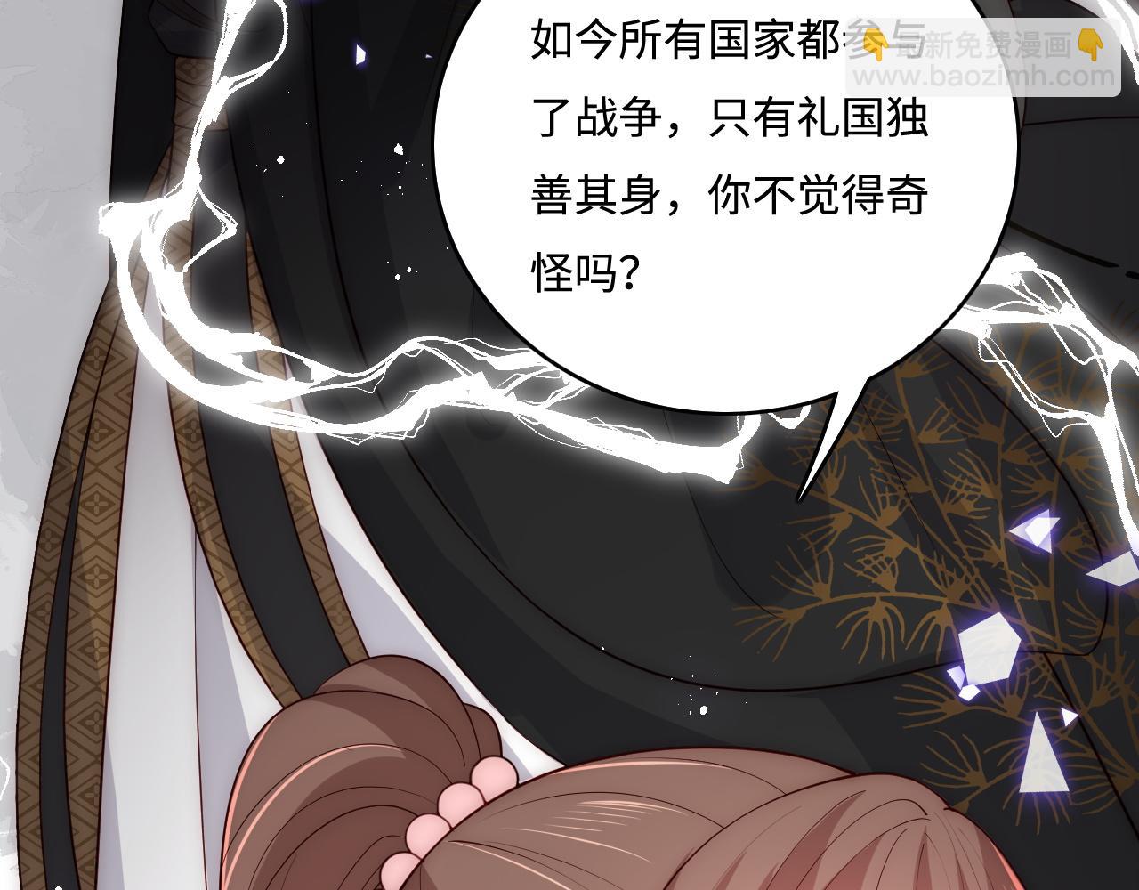 第153话 夜沐遇袭？！(1/3)-第24话