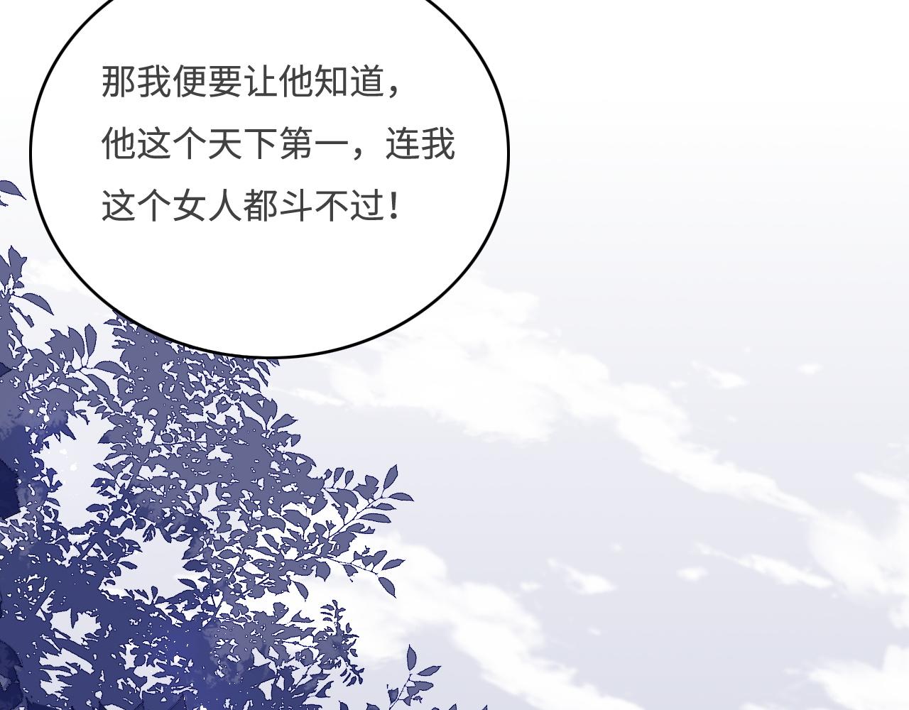 第153话 夜沐遇袭？！(1/3)-第24话