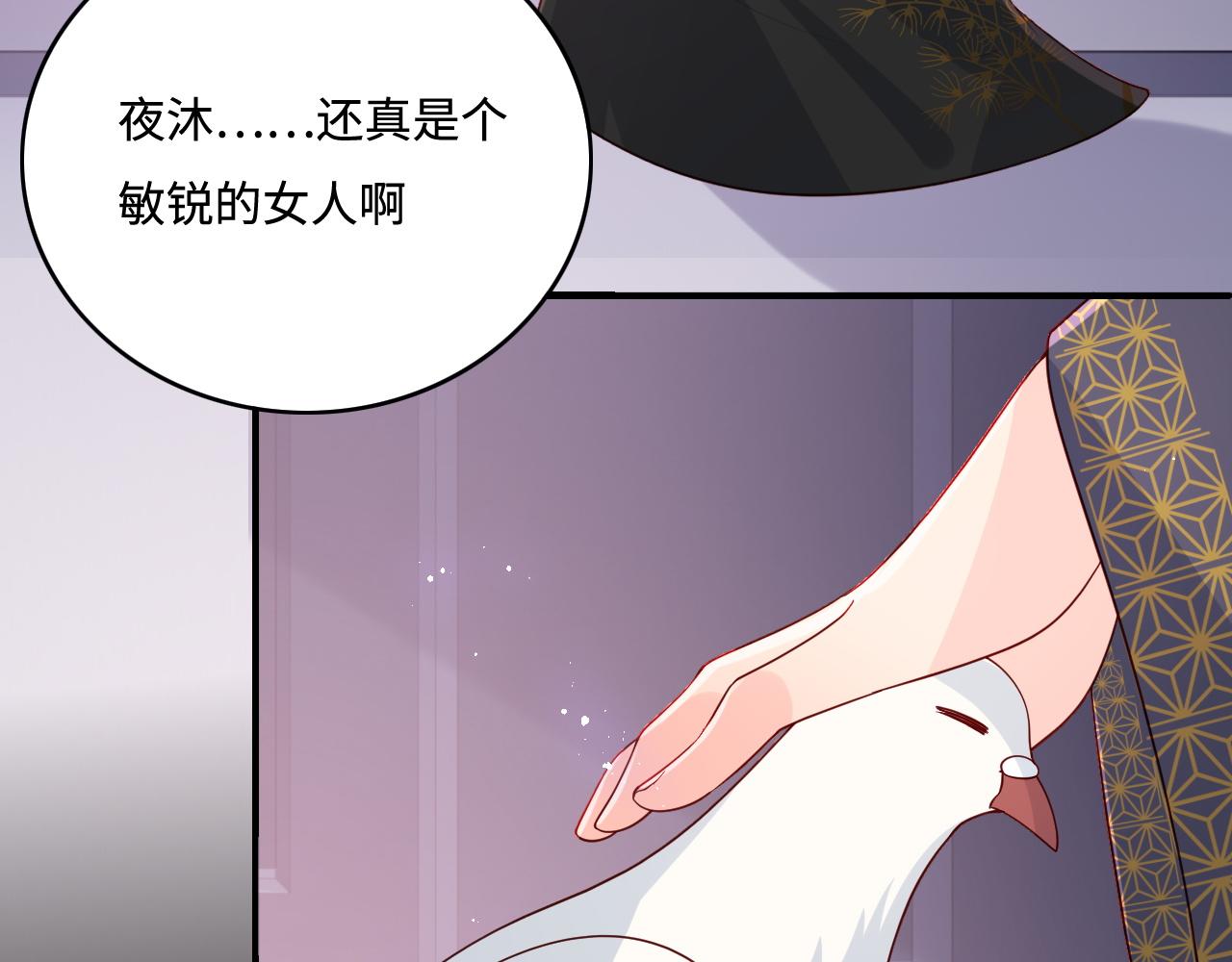 第153话 夜沐遇袭？！(1/3)-第24话
