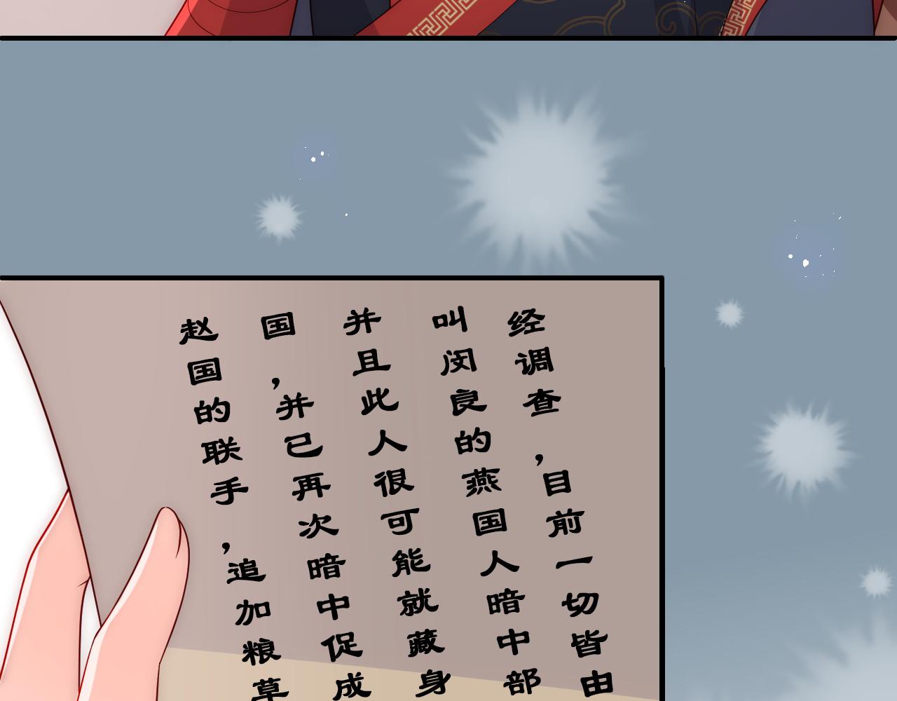 第153话 夜沐遇袭？！(1/3)-第24话