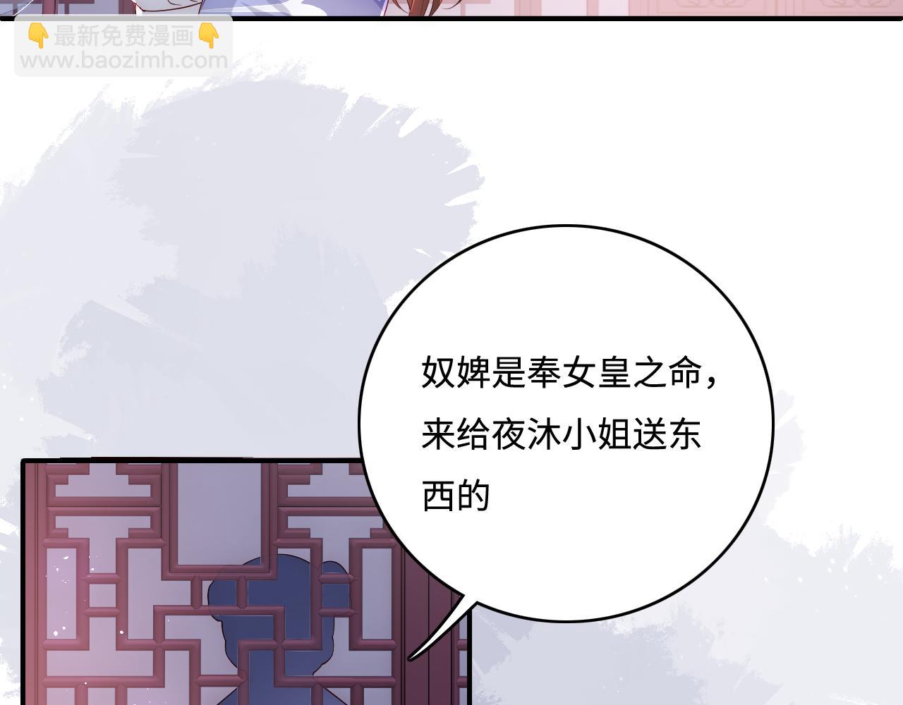 第159话 深夜收到神秘礼物？(1/2)-第28话