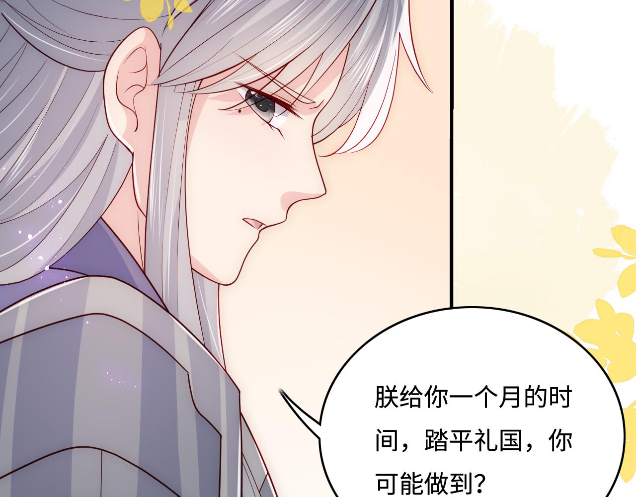 第163话 找到解救的办法了？(1/3)-第32话