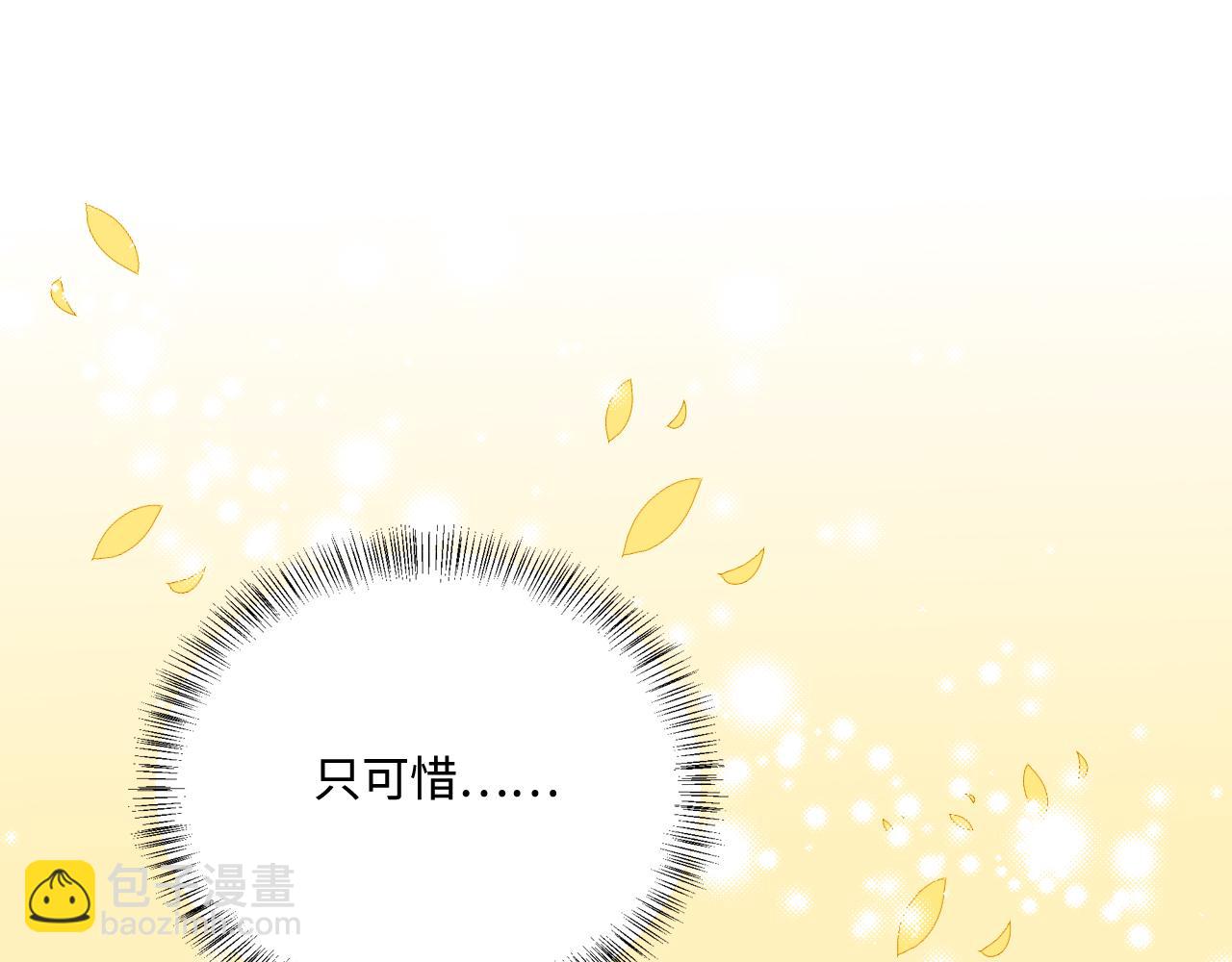 第163话 找到解救的办法了？(1/3)-第32话