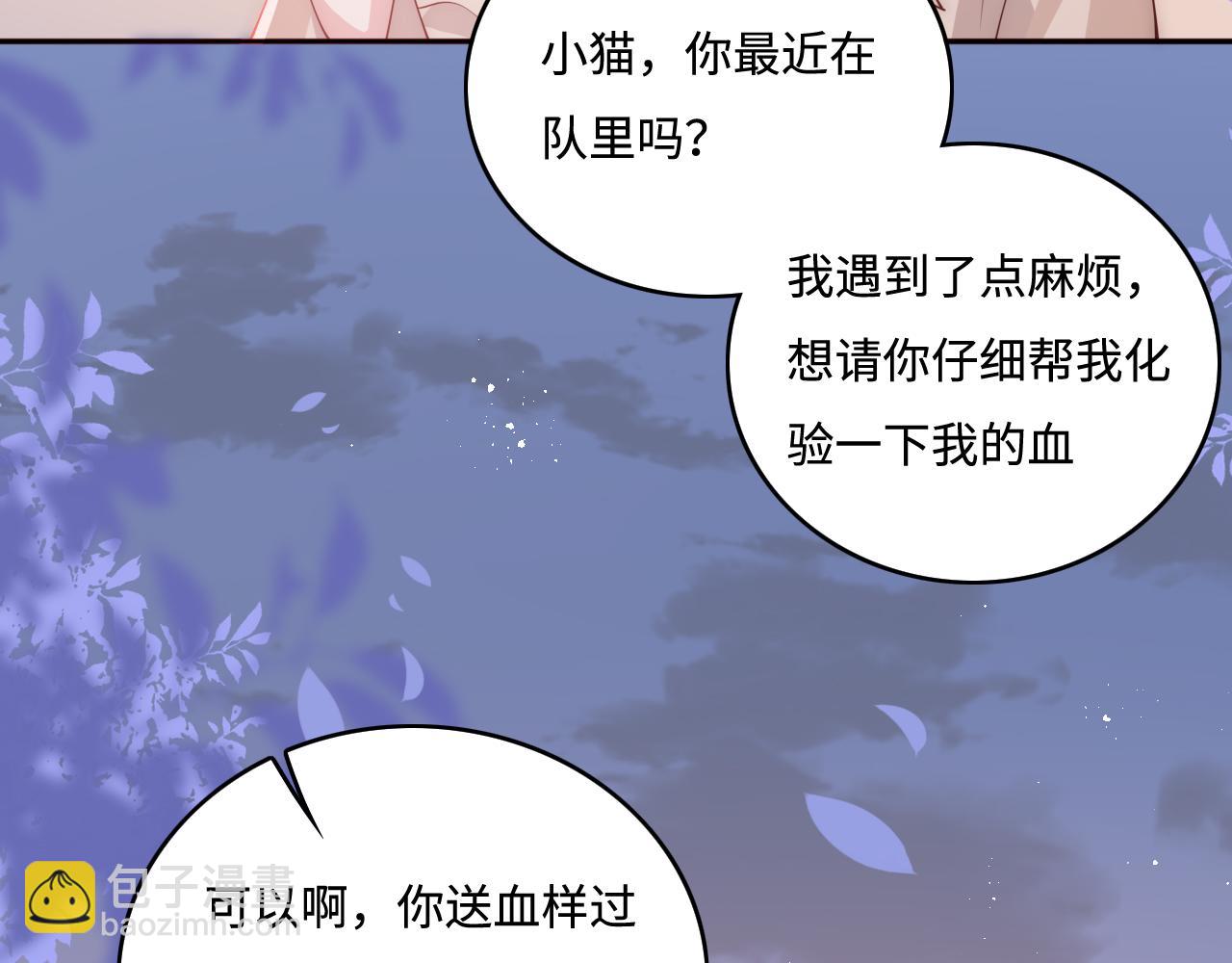 第167话 梦里吻我的男人是&hellip;(1/3)-第36话