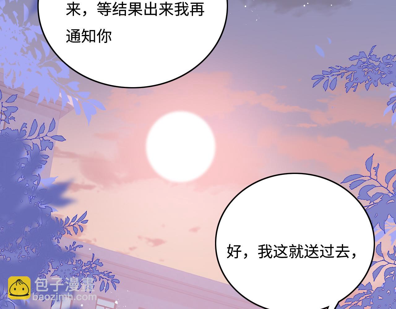 第167话 梦里吻我的男人是&hellip;(1/3)-第36话