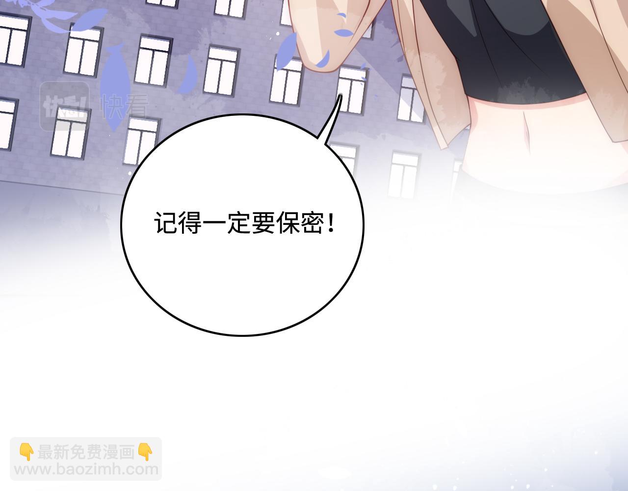 第167话 梦里吻我的男人是&hellip;(1/3)-第36话