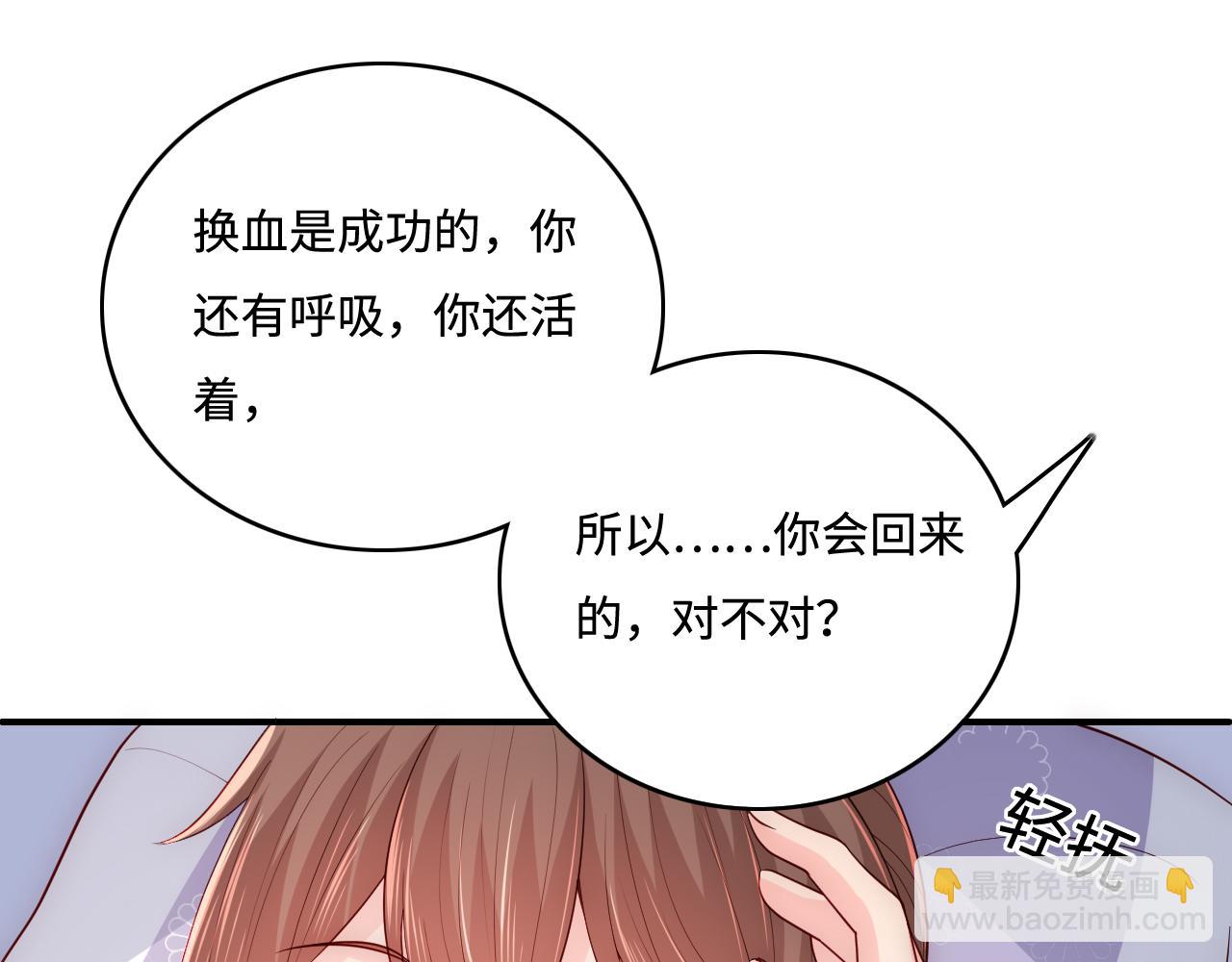 第167话 梦里吻我的男人是&hellip;(1/3)-第36话
