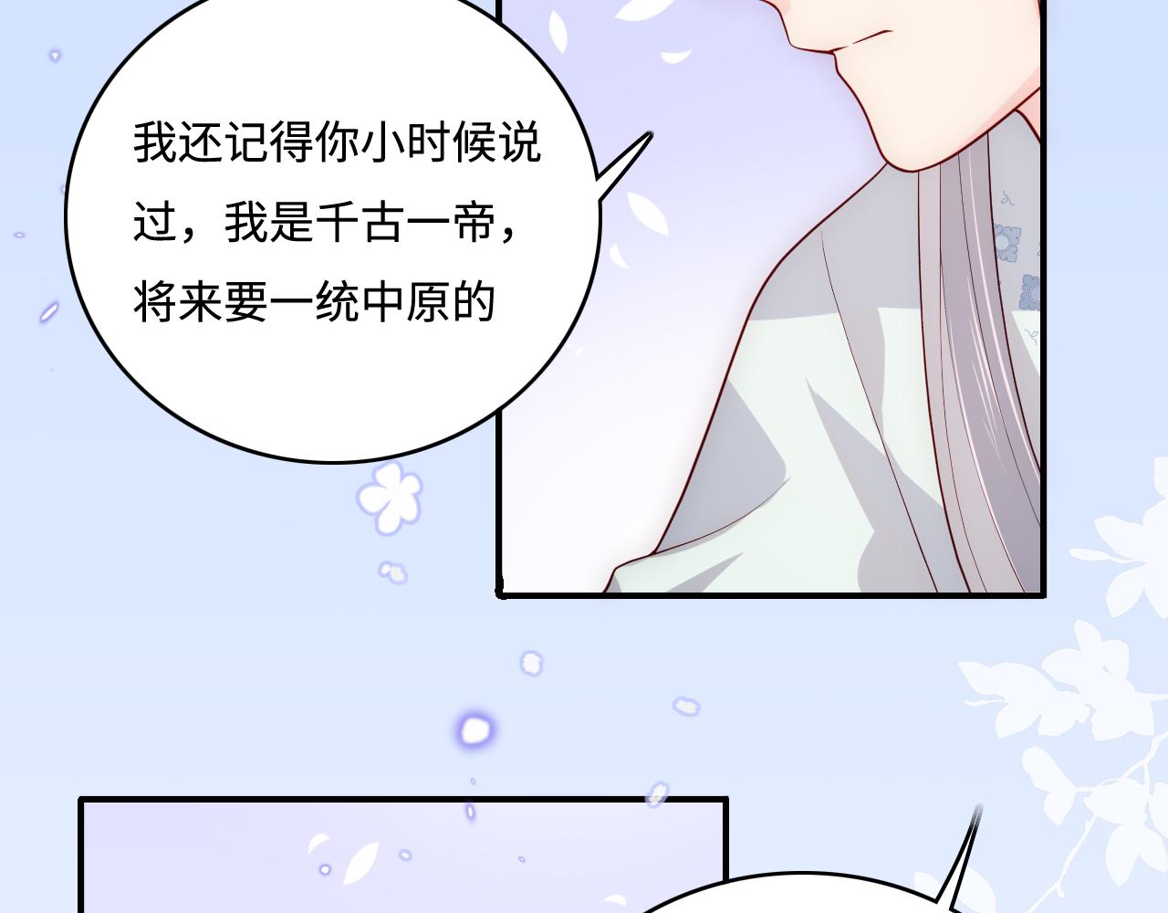 第167话 梦里吻我的男人是&hellip;(1/3)-第36话