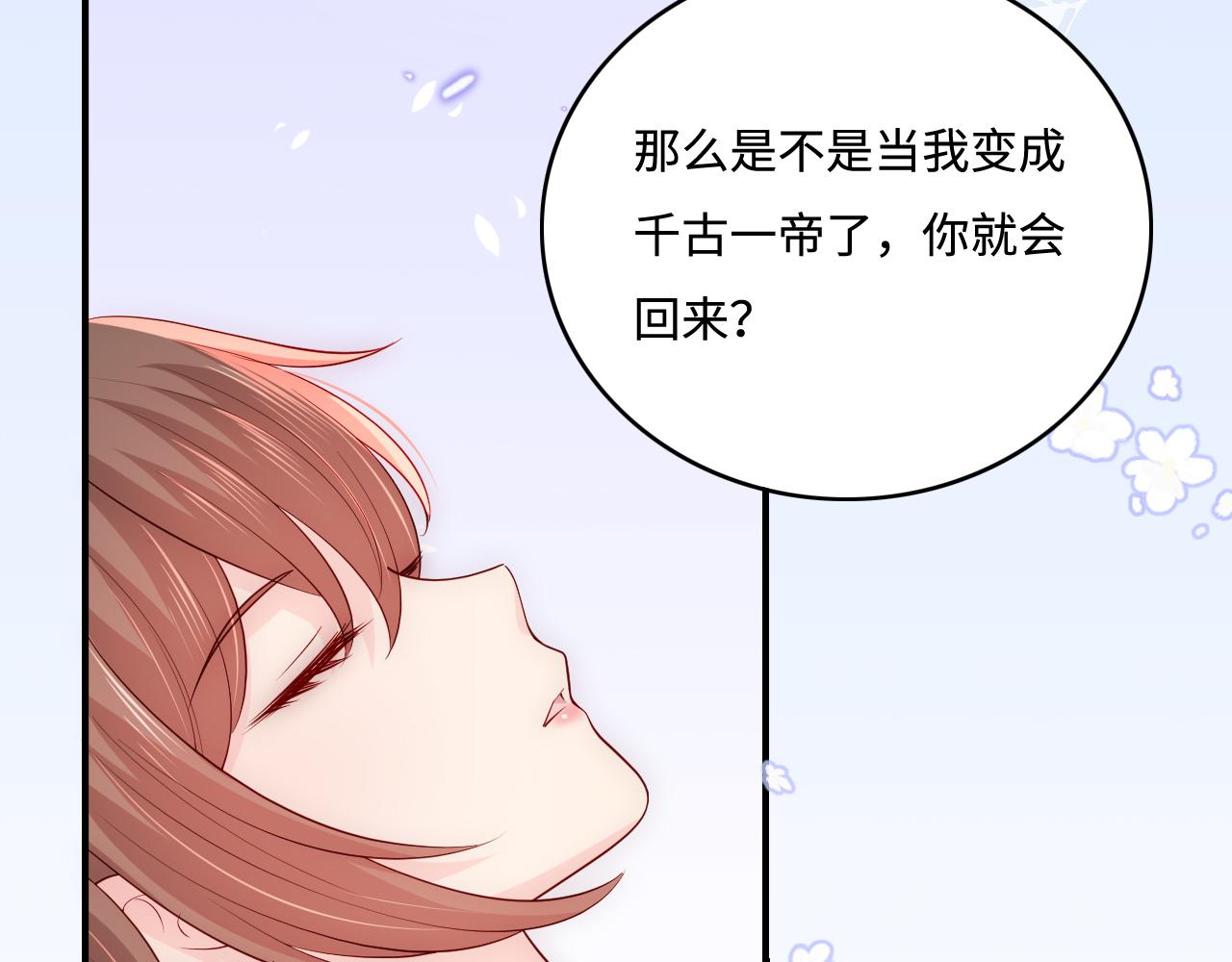 第167话 梦里吻我的男人是&hellip;(1/3)-第36话