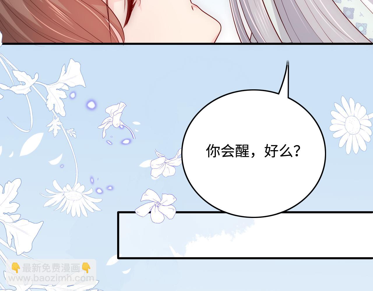 第167话 梦里吻我的男人是&hellip;(1/3)-第36话