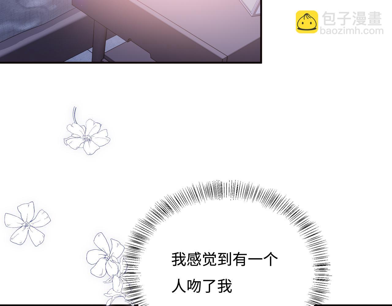 第167话 梦里吻我的男人是&hellip;(1/3)-第36话