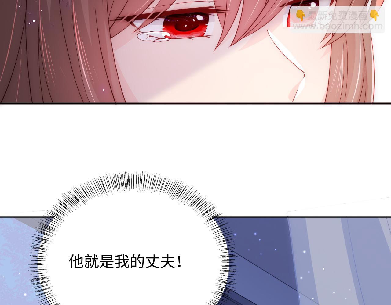 第167话 梦里吻我的男人是&hellip;(1/3)-第36话