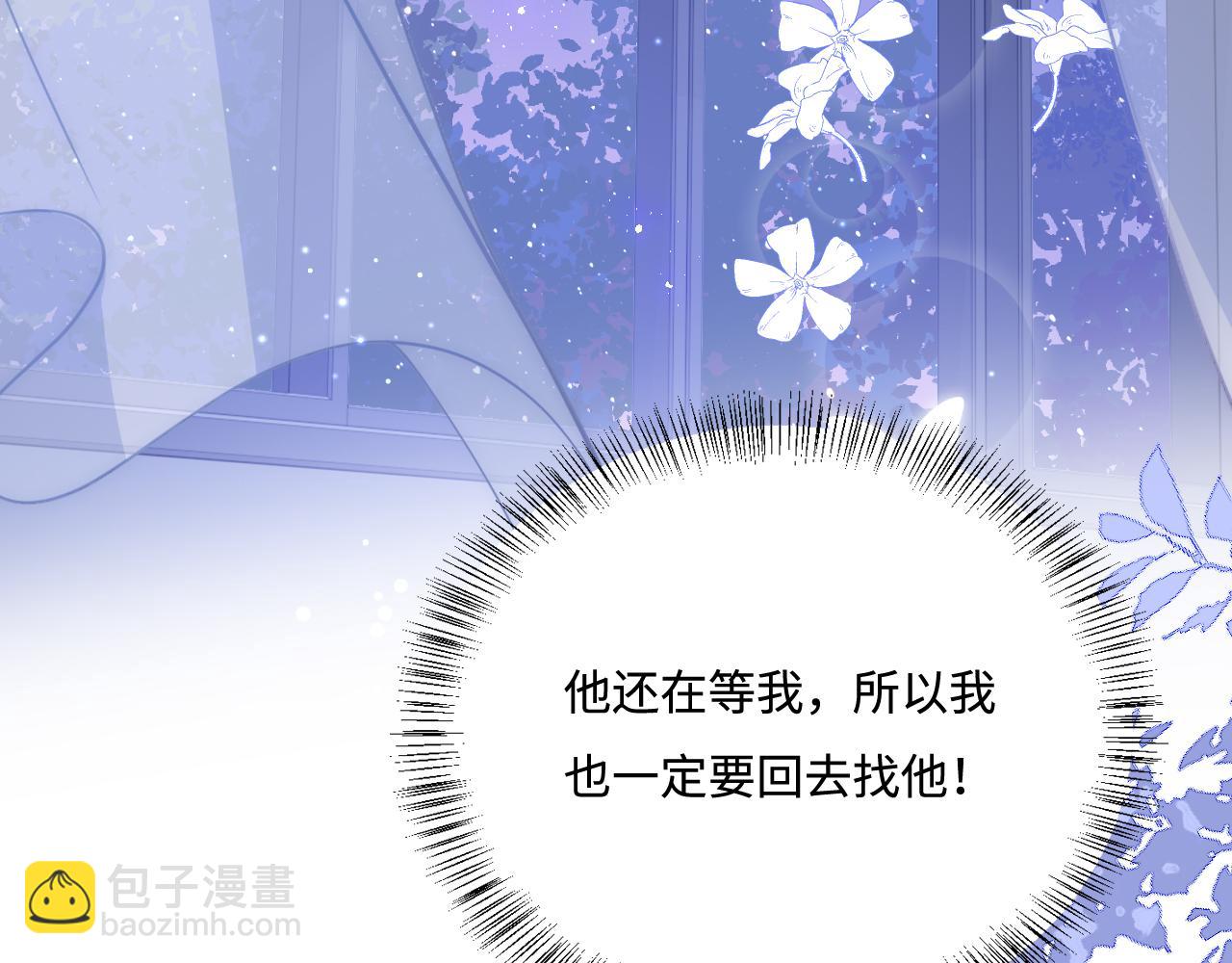 第167话 梦里吻我的男人是&hellip;(1/3)-第36话