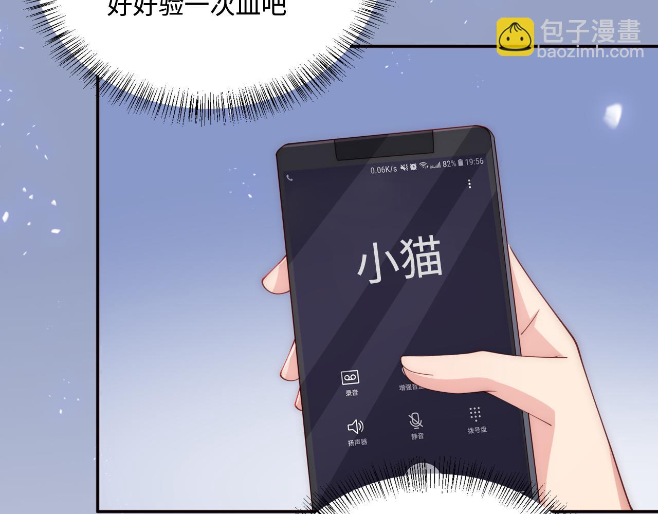 第167话 梦里吻我的男人是&hellip;(1/3)-第36话