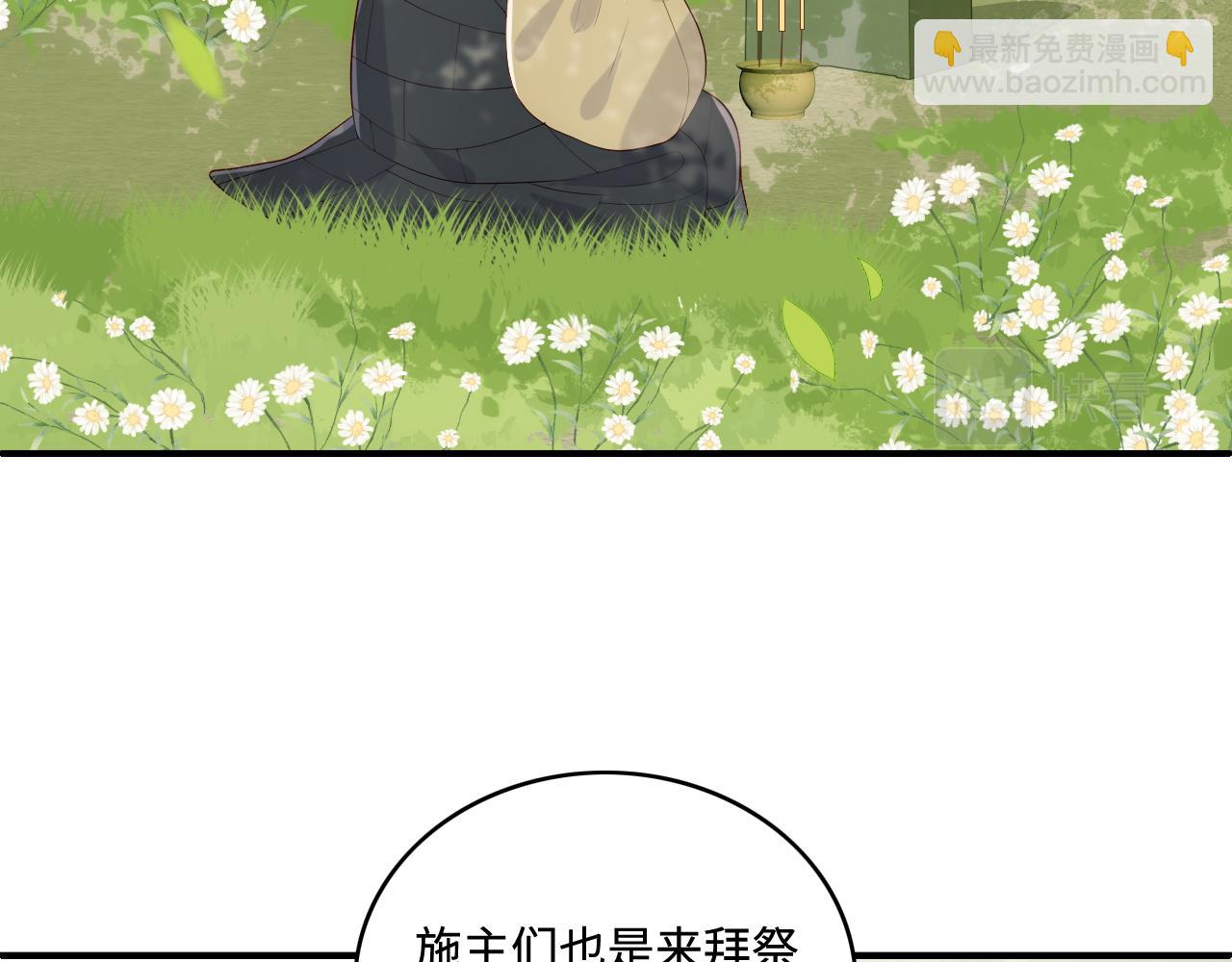 番外1 一家三口穿越到现代(1/3)-第50话