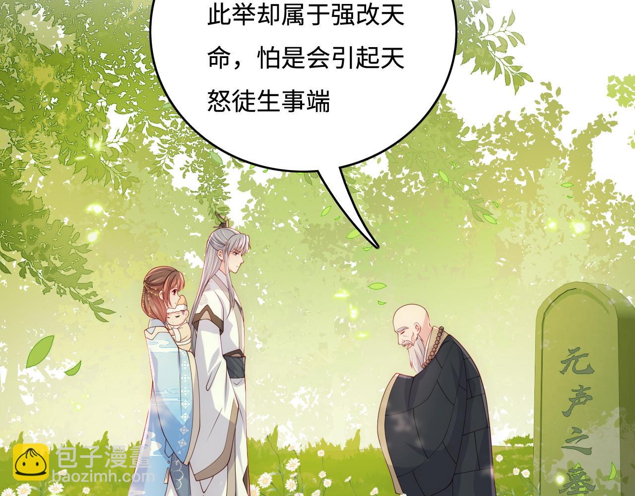 番外1 一家三口穿越到现代(1/3)-第50话