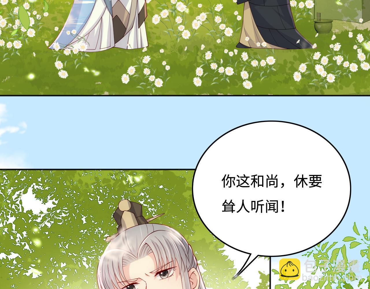 番外1 一家三口穿越到现代(1/3)-第50话